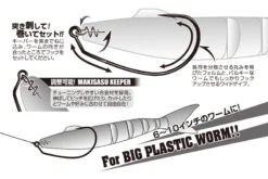 Decoy Worm30M Makisasu Hook Magnum -Angebote Shimano Store D30M80r 3