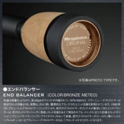 Megabass Destroyer SP P5 F3 1/2-72XS Windbuster -Angebote Shimano Store MB 483066 5